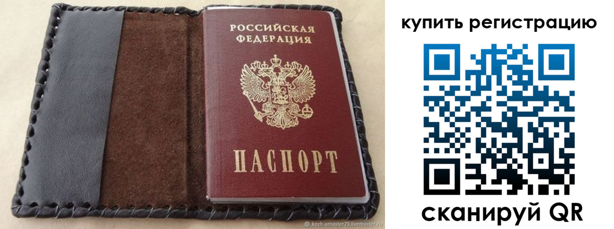 временная регистрация для всех в Бологом