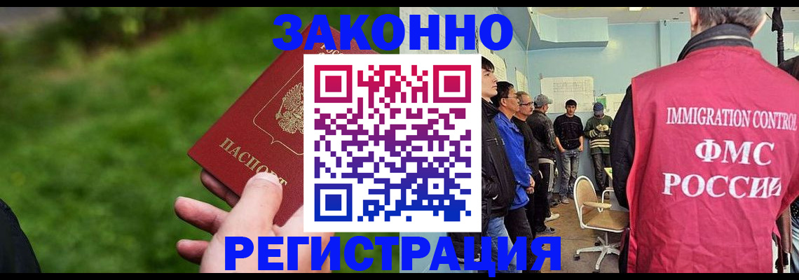 временная регистрация в квартире в Бологом