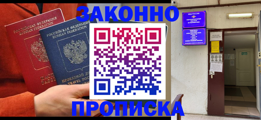 временная регистрация госуслуги в Бологом