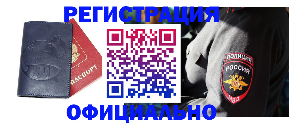 найти адрес прописки в Бологом